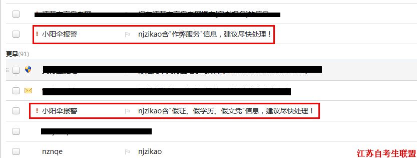 加大考前违法信息过滤制度，营造良好的自考学习氛围。