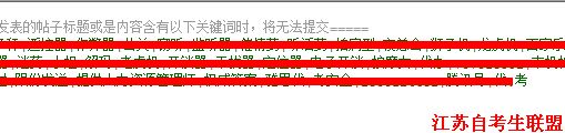 加大考前违法信息过滤制度，营造良好的自考学习氛围。