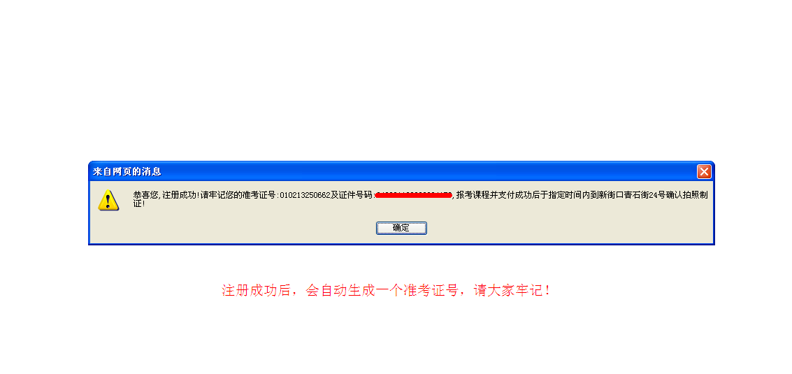 江苏省2013年下半年自考报名指导