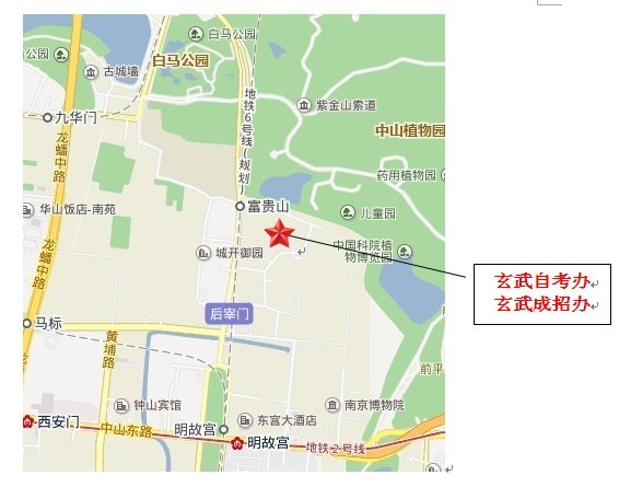 南京玄武区自考办电话和行车路线和地图