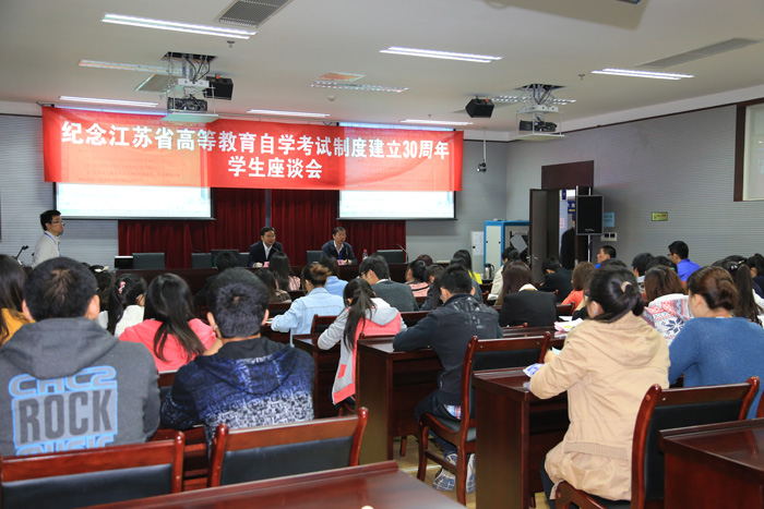2013年江苏省自考毕业生专场招聘会成功举办