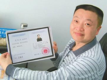 李民洪展示取得的《法律职业资格证》
