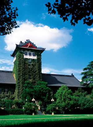 南京大学