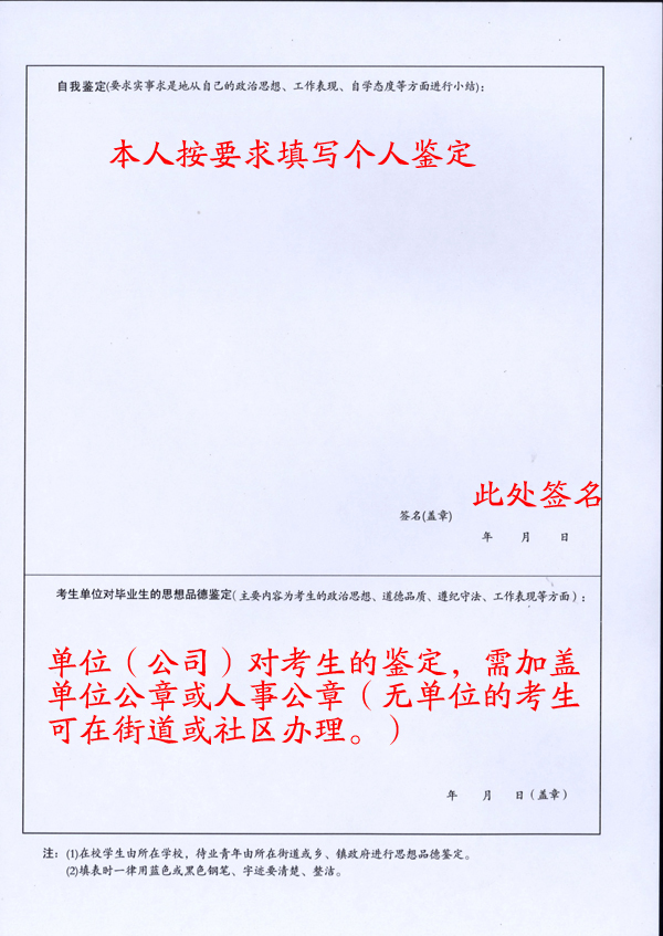 江苏省自考专、本科登记办理毕业手续和流程