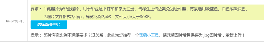 江苏省自考专、本科登记办理毕业手续和流程