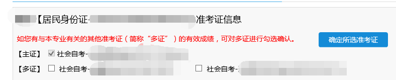 江苏省自考专、本科登记办理毕业手续和流程