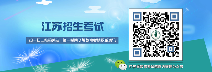 江苏省2019年1月自学考试准考证打印注意事项！(图4)