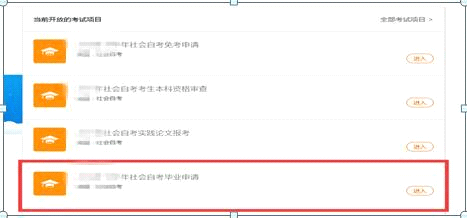 江苏省徐州市2019年上半年自学考试毕业办理须知(图2)