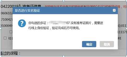 江苏省徐州市2019年上半年自学考试毕业办理须知(图3)