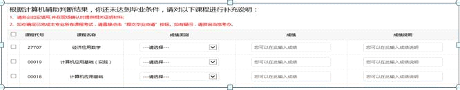 南通市2019年上半年自学考试毕业办理须知(图7)