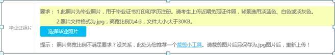 南通市2019年上半年自学考试毕业办理须知(图5)