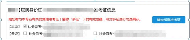 江苏省徐州市2019年上半年自学考试毕业办理须知(图6)