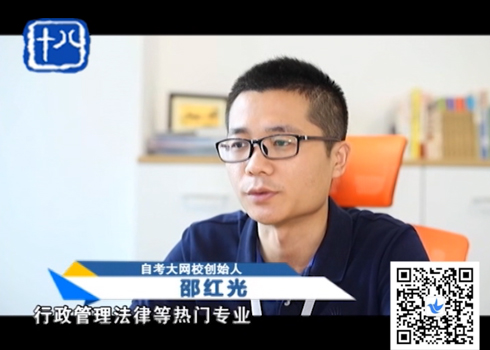 南京电视台采访自考大网校