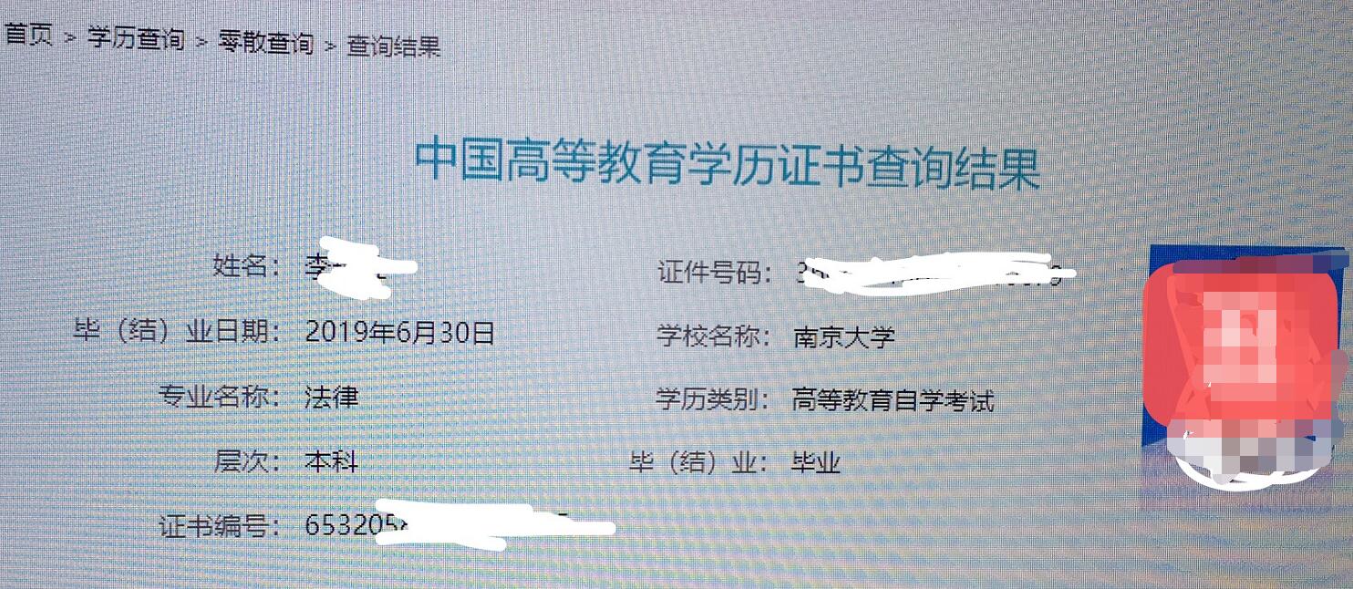江苏自考毕业证注册学信网