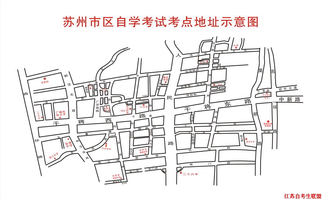 2013年4月自学考试苏州市区考点地址及公交线路提示