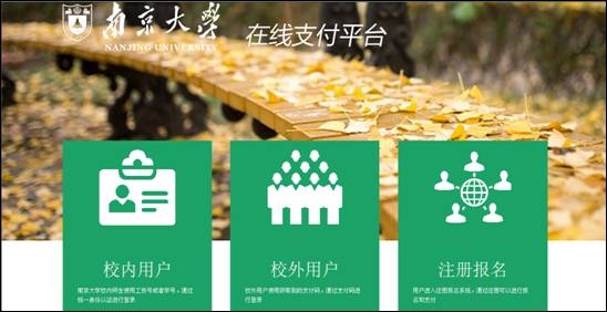 2017上半年南京大学自学考试本科专业毕业论文答辩报考须知
