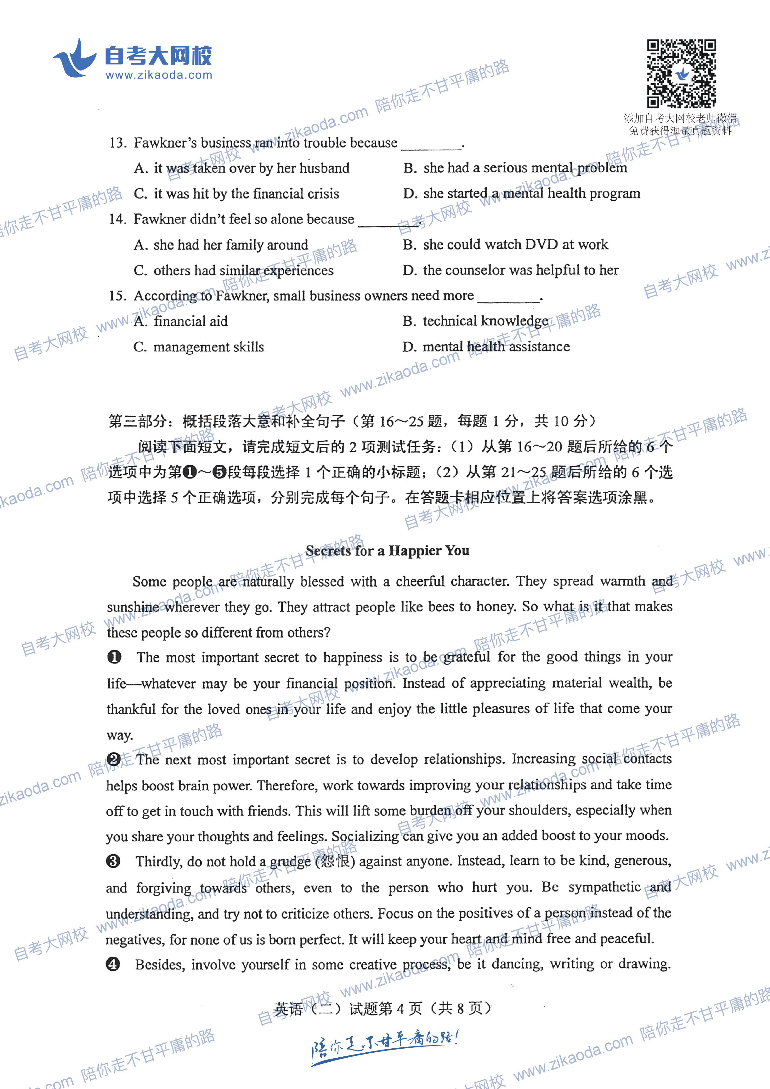 全国2019年10月自考00015英语（二）阅读选择题真题