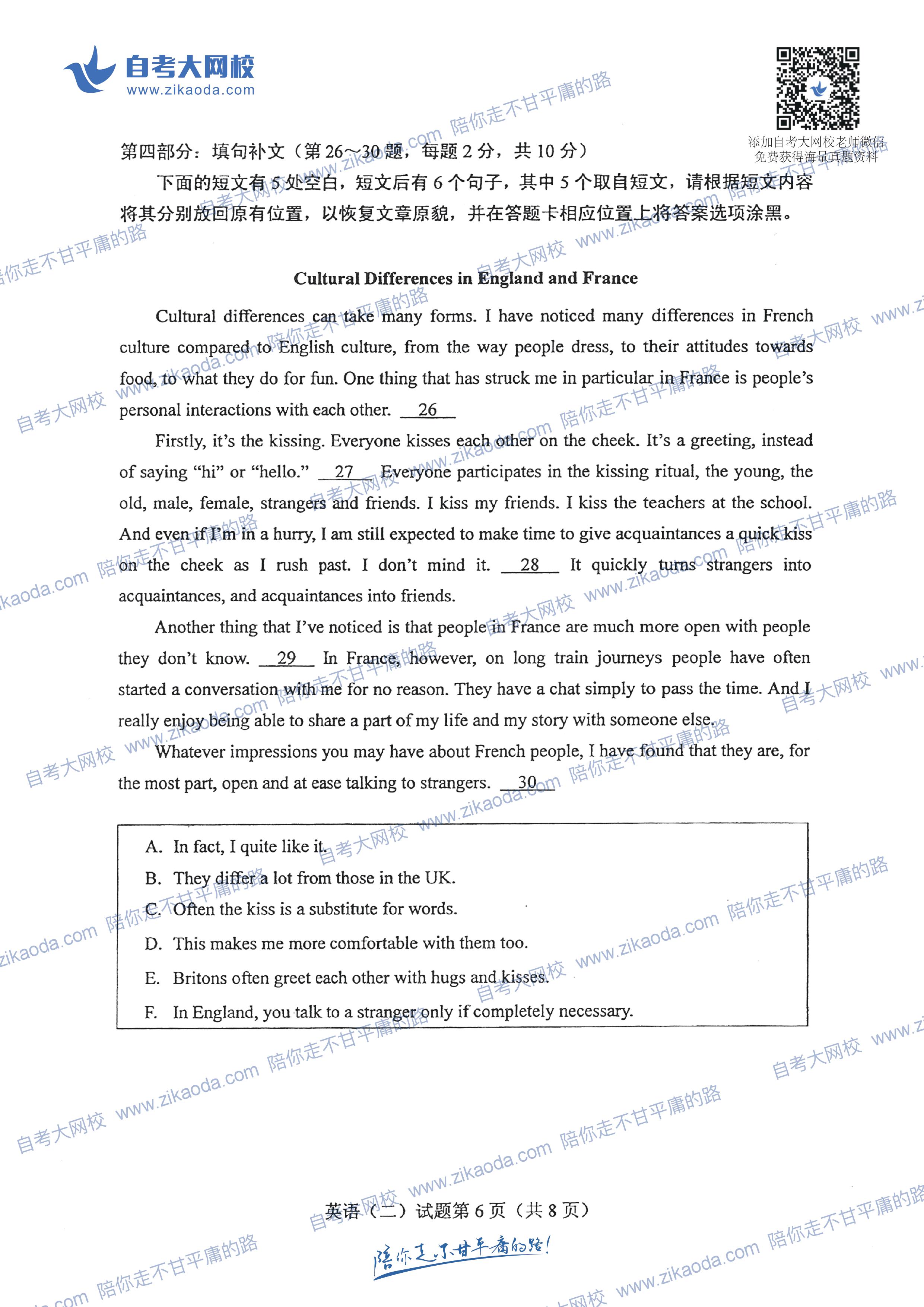 全国2019年10月自考00015英语（二）填句补文真题