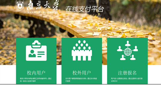 2020年（下半年）南京大学自学考试本科专业毕业论文答辩报考须知