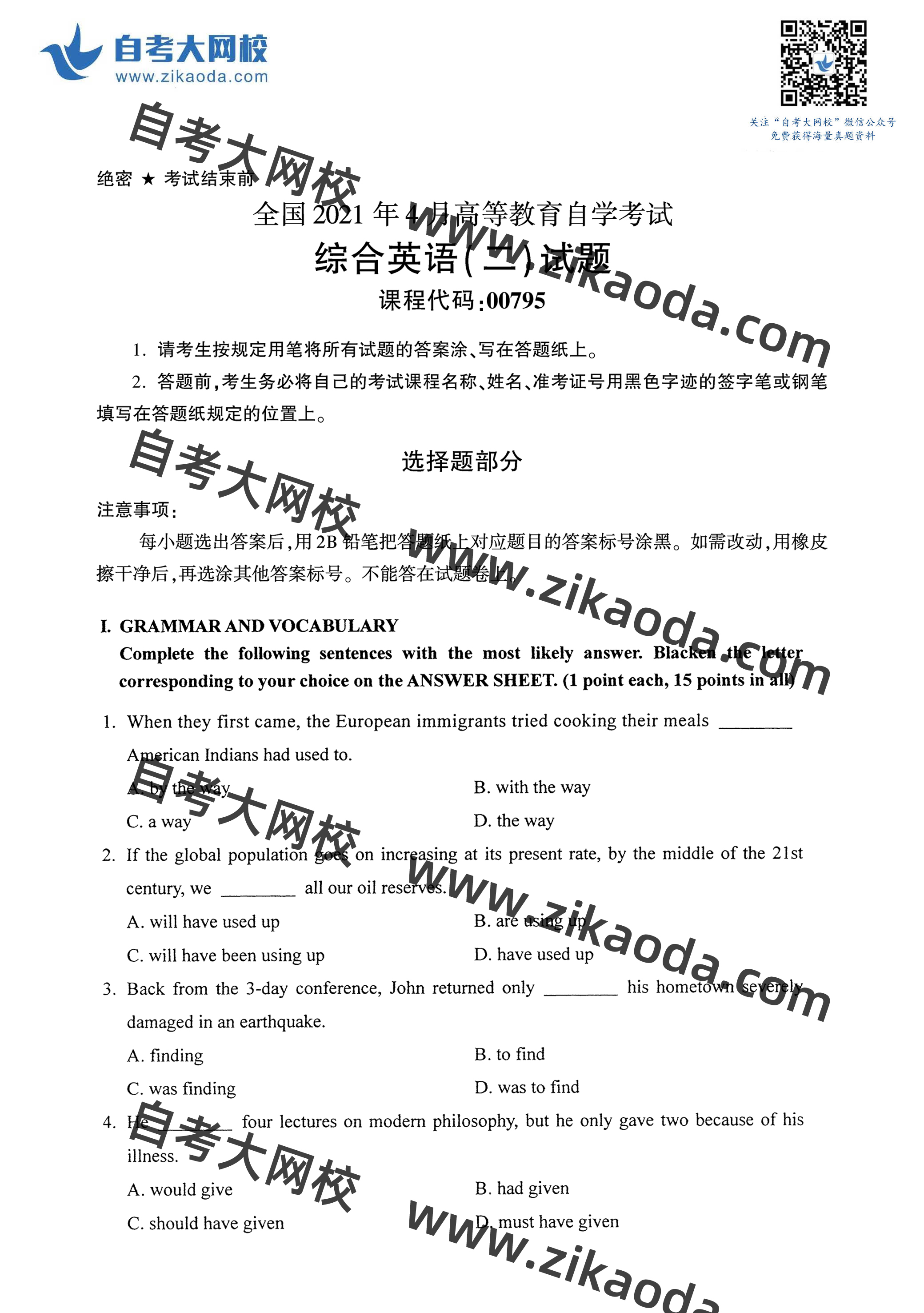 鍏ㄥ浗2021骞?鏈堣嚜鑰?0795缁煎悎鑻辫(浜?鐪熼璇曞嵎-1.jpg