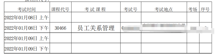 江苏省2022年1月自考准考证打印