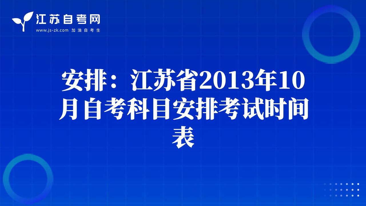 浏阳女孩身患重症肌无力 自学9年通过本科自考