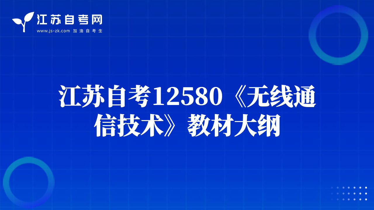 江苏自考03871《市场调查与市场分析》教材大纲