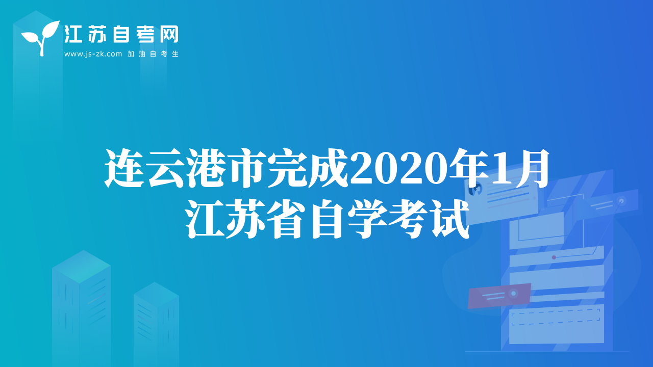 南京农业大学2020年农业经济管理A5090601综合实践考核计划