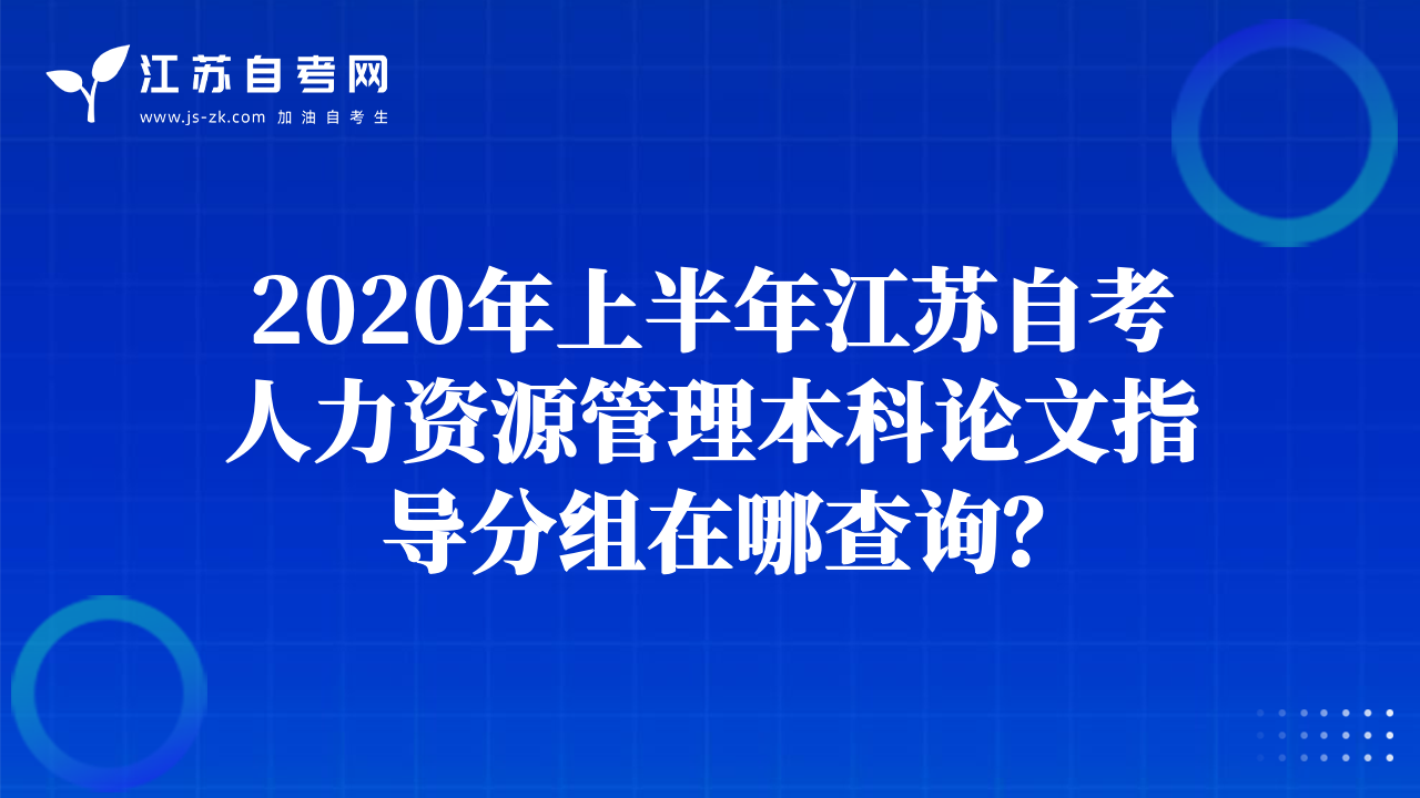 2020年江苏自考如何答题？用笔还是电脑？