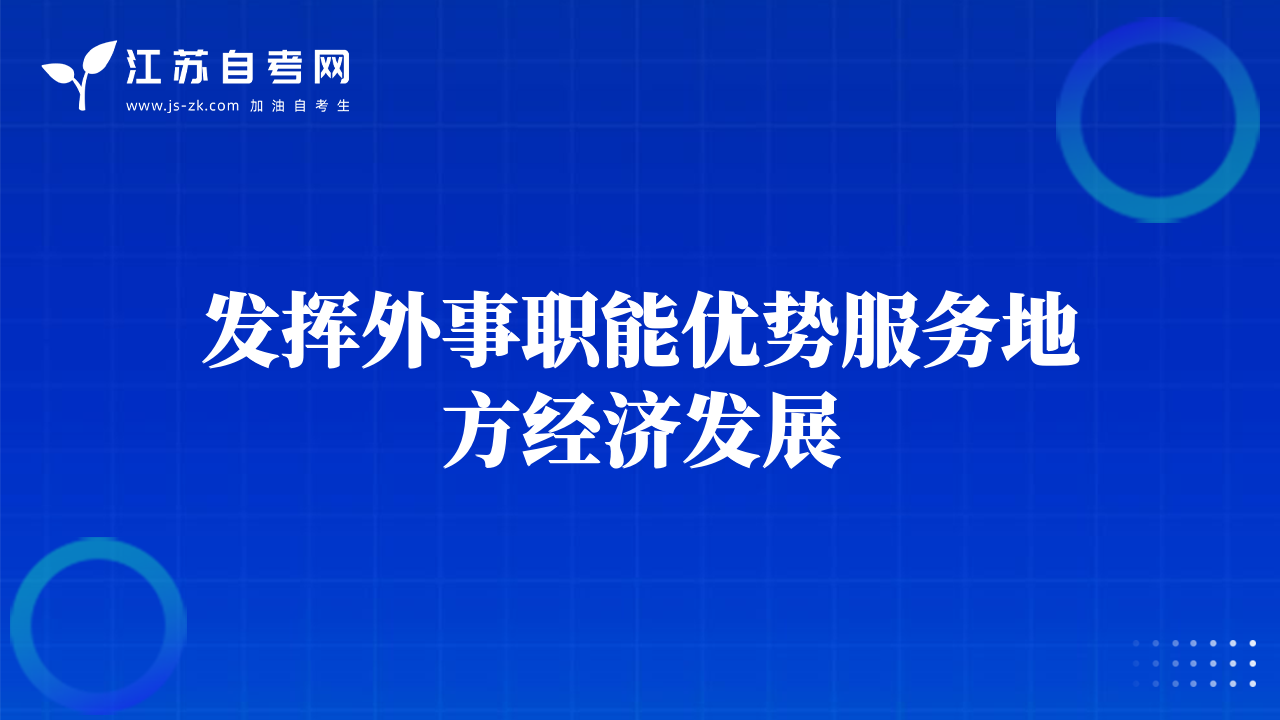 试论我国服务外包业的发展对策探析