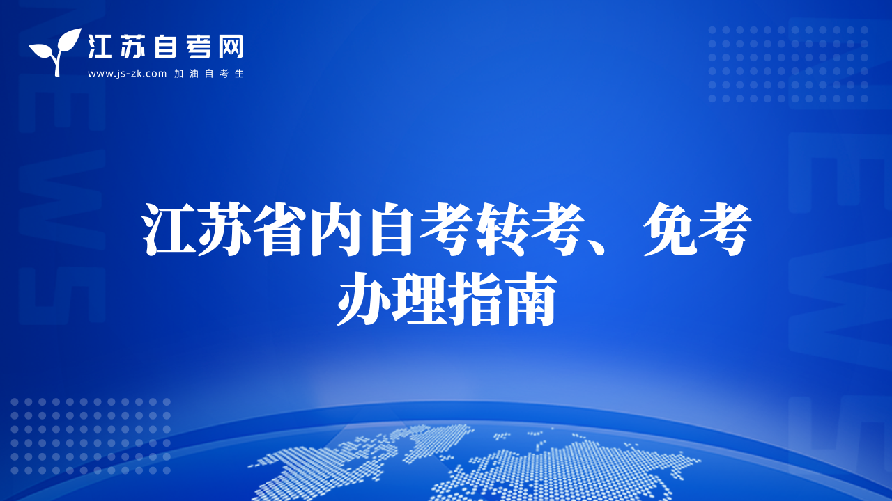 10月自考考试通知书部分地区可以打印了！