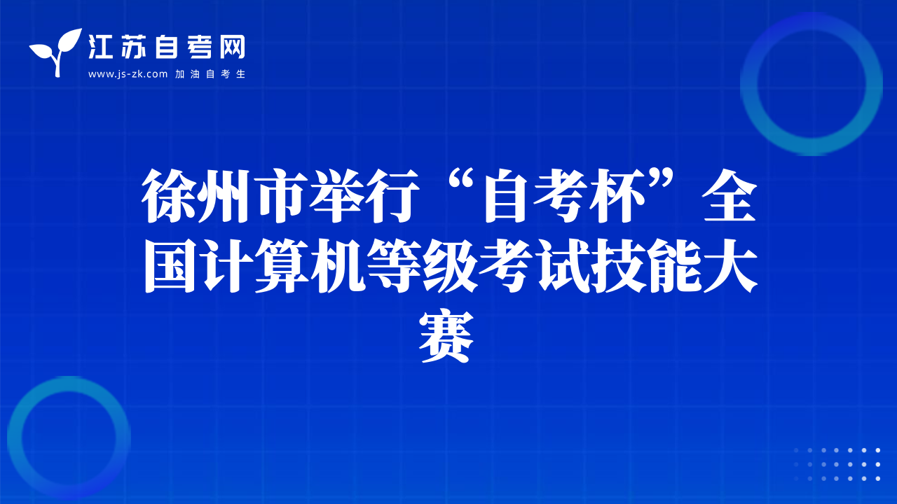 2018年国家会取消自考吗？