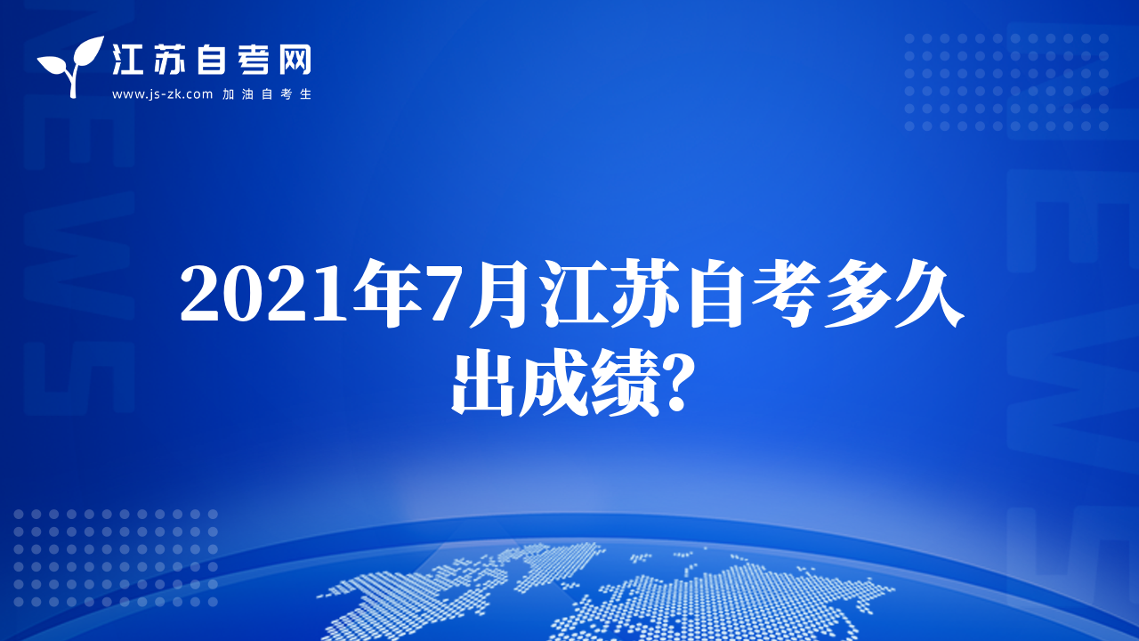 江苏自考省内跨市怎么办理准考证？
