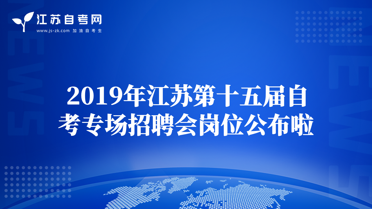 江苏省2020年4月自学考试开考课程教材计划