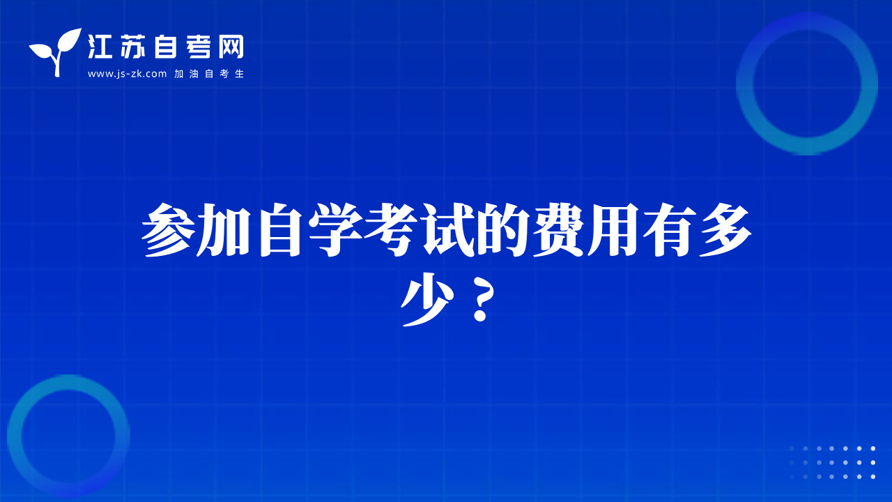 江苏省自考2050218商务英语专业本科段专业课程表