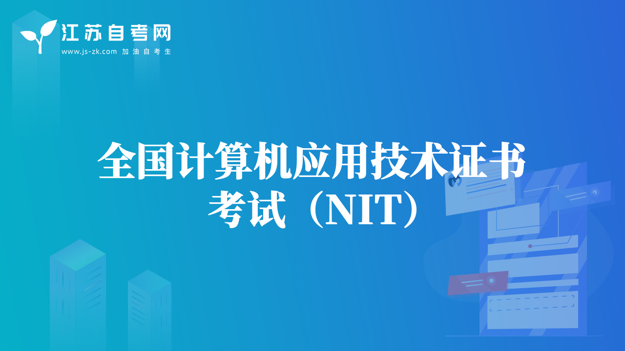 电子商务职业证书考试