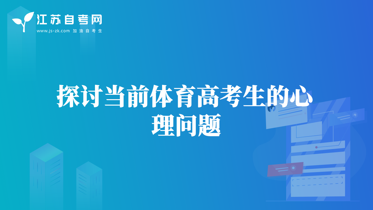反思当前中小学田径教学的现状问题