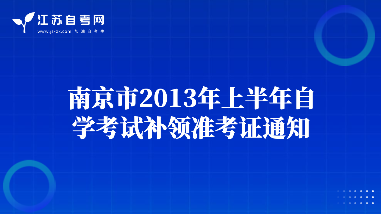 自考生的学习方法大集合（一位自考生供稿）