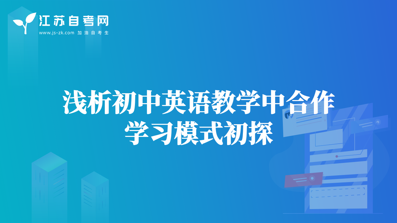如何引导学生巧记英语单词