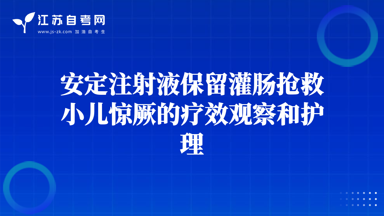 毒蕈中毒临床表现及治疗