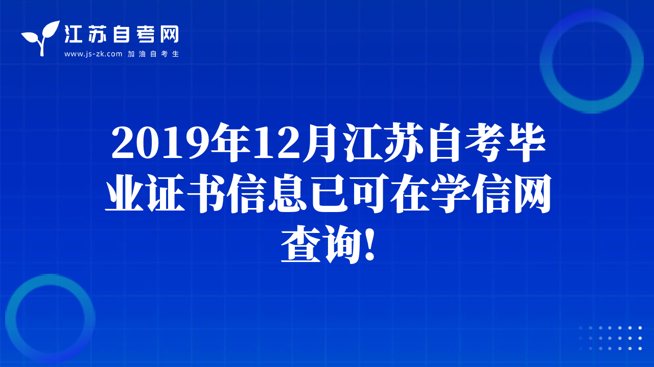 2020年全国中高级会计师报名及考试时间公布！