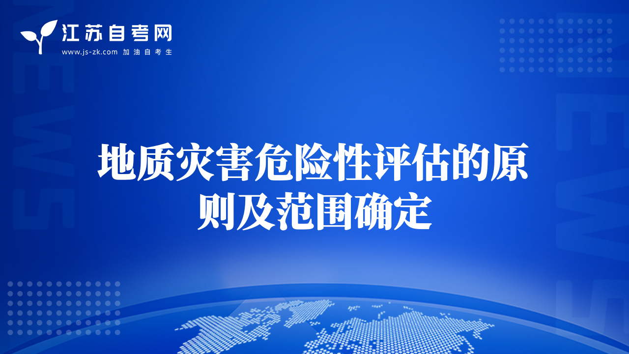 北流市常见地质灾害及防治措施