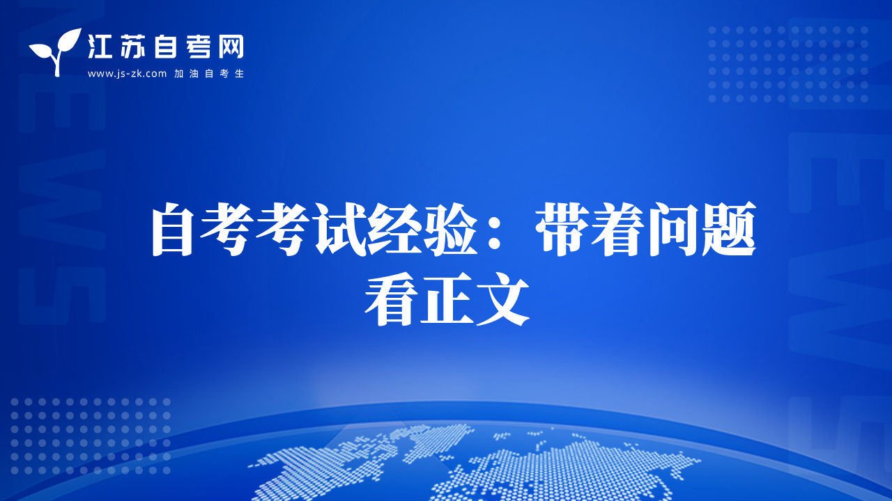 给新生报考自考专业的几点建议