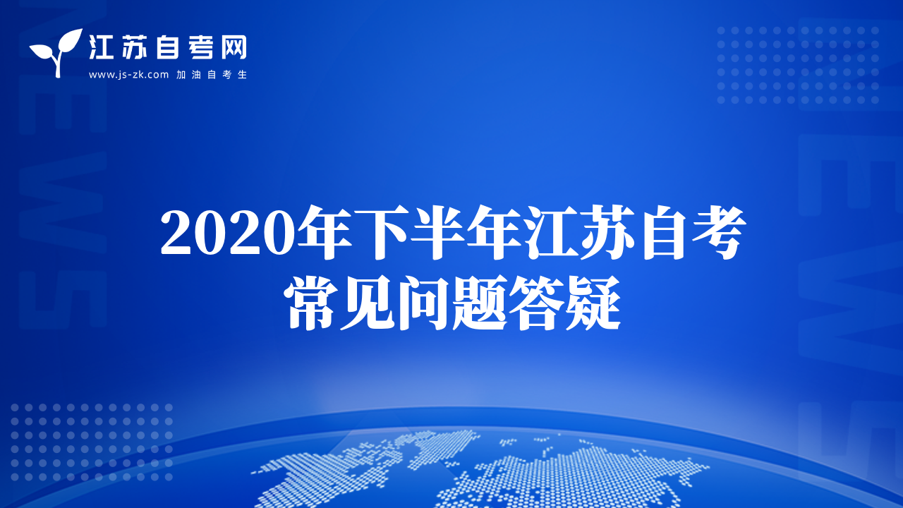 南京大学自考2020年（下）人力资源管理（本科）毕业论文安排