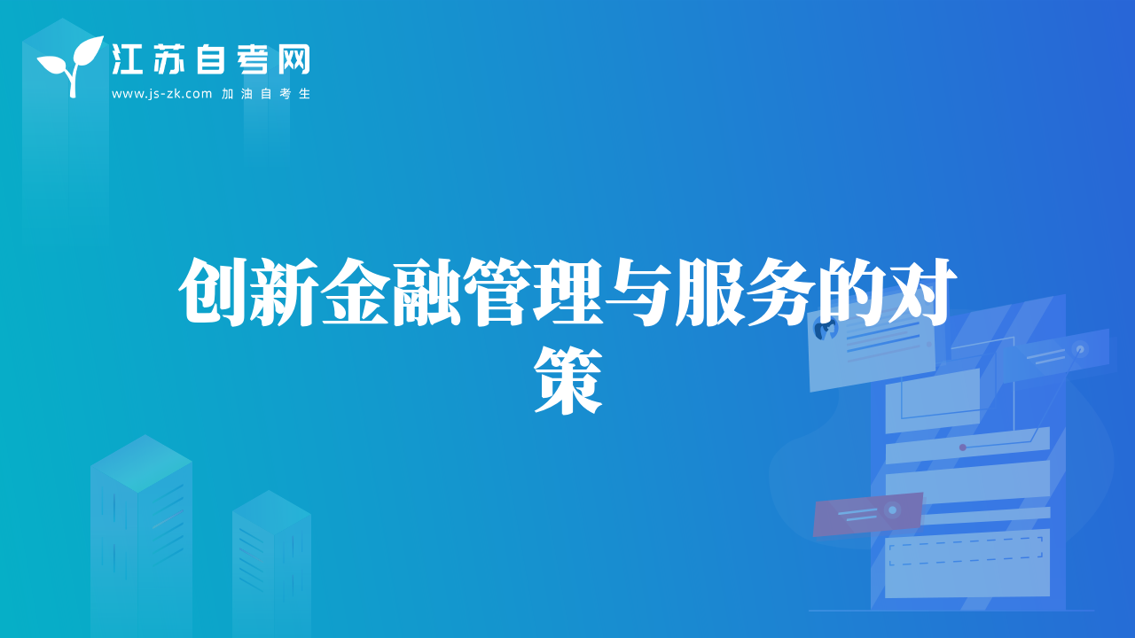 浅析巨灾风险证券化