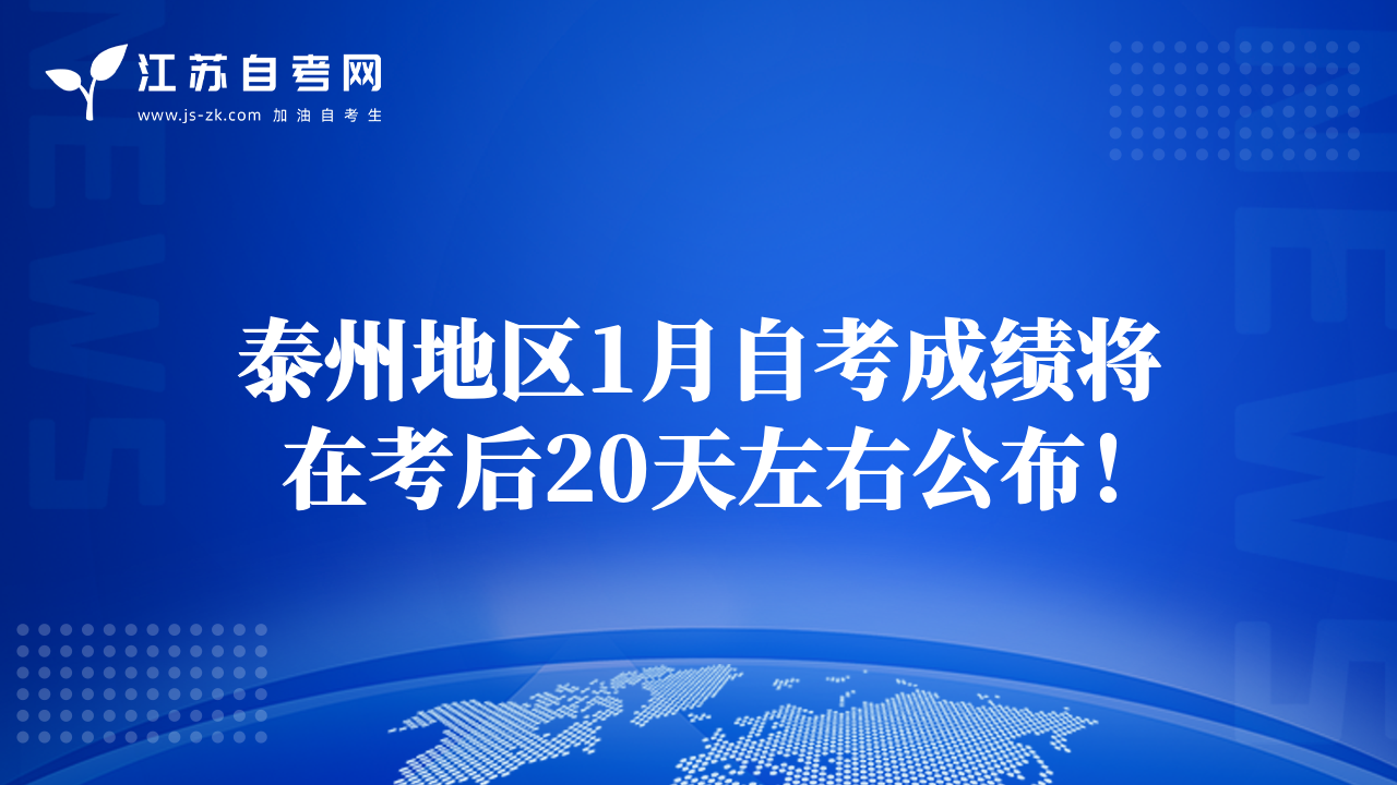 南通市2012年下半年自考毕业证书已到