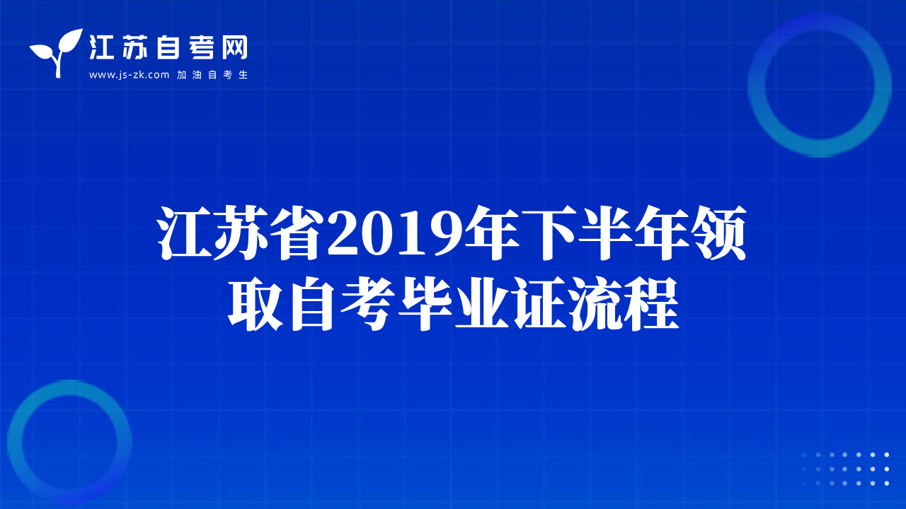 自考故事：与自考共同成长，把自考当作一种人生磨砺