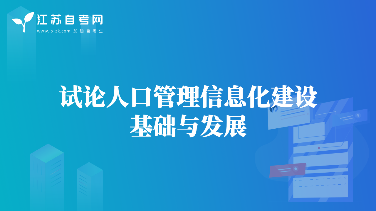 完善我国失业人口统计体系的思考