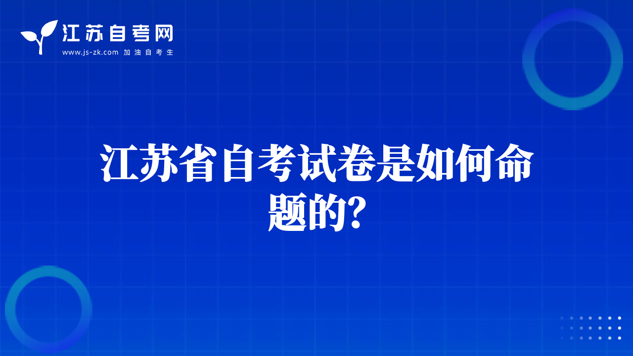 江苏省自考毕业后可以考在职研究生吗？