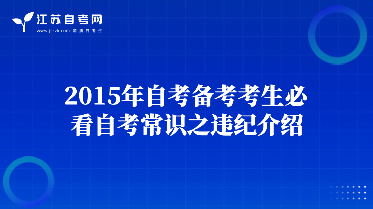 自考考场中的紧急情况处理